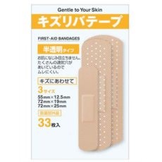 【３００個セット】【１ケース分】 キズリバテープ半透明タイプ 3サイズ33枚 【医薬部外品】×３００個セット　１ケース分 【正規品】【dcs】