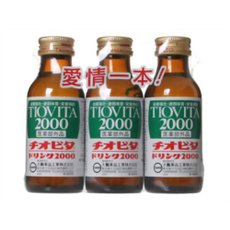 【２０個セット】 チオビタドリンク2000 100ml×3本×２０個セット【正規品】【医薬部外品】