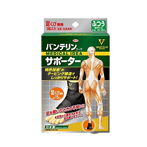 【１０個セット】興和（コーワ） バンテリンコーワ サポーター 足くび専用 ふつうＭサイズ(左右共用１枚入)×１０個セット　【正規品】