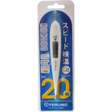 【３個セット】 体温計/テルモ電子体温計 C231P(1本入)×３個セット 【正規品】【ori】【ご注文後一週間程で出荷となります】