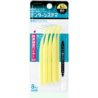 【２０個セット】 デンターシステマ 歯間用デンタルブラシＳ(8本入)×２０個セット【正規品】