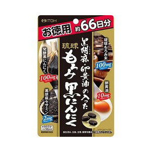 【１０個セット】 黒胡麻・卵黄油の入った琉球もろみ黒にんにく 徳用 198粒×１０個セット【正規品】 ※軽減税率対象品【t-8】