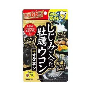 【２０個セット】 しじみの入った牡蠣ウコン+オルニチン 徳用 264粒×２０個セット【正規品】 ※軽減税率対象品