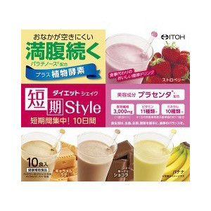 【２０個セット】 短期スタイル ダイエットシェイク 10包×２０個セット【正規品】 ※軽減税率対象品
