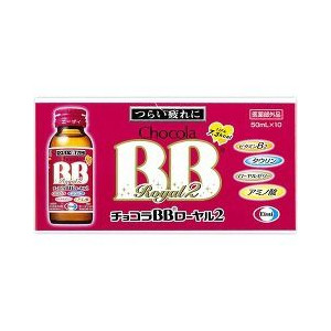 【５個セット】 チョコラBBローヤル2 50mL*10本入&times;５個セット 【正規品】｜ソレイユ店
