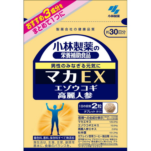 小林製薬 マカEX 60粒 ×60個セット 1ケース分 ※軽減税率対象品