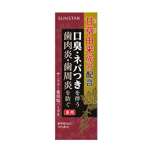 【２０個セット】 サンスター 薬用塩ハミガキ(85g)×２０個セット【正規品】