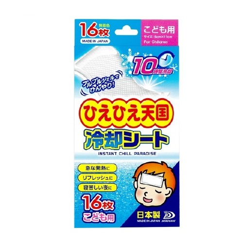 楽天市場】冷却シート10時間子供用30箱入り(16枚x30箱＝480枚)ひえひえ