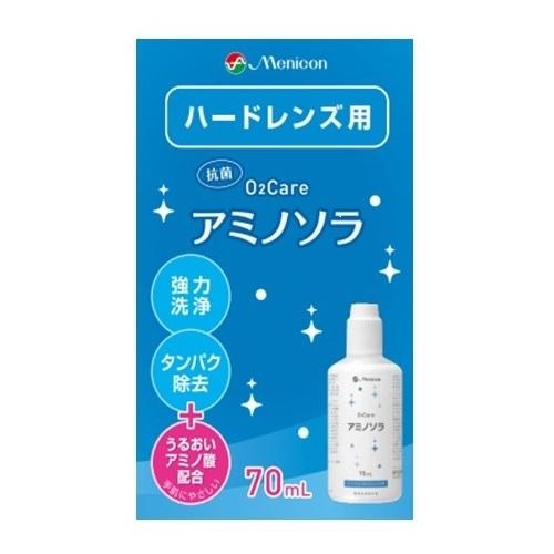 【２０個書き割り】 メニコン O2世話をする アミノソラ(70ml)×２０個書き割り【定め事品】