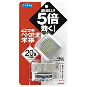 【24個セット】【1ケース分】 【季節限定】どこでもベープ No.1 未来セット シルバー(1セット) ×24個セット 1ケース分 【正規品】【dcs】【k】【ご注文後発送までに1週間前後頂戴する場合がございます】【t-2】|ソレイユ店