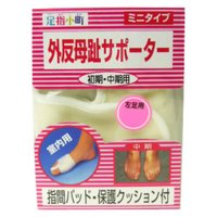 【１０個セット】 足指小町 外反母趾サポーターミニタイプ 左L(1枚入) ×１０個セット【正規品】【k】【ご注文後発送までに1週間前後頂戴する場合がございます】