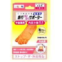 【１０個セット】 足指小町　歩行らくらくサポーター　外反母趾・内反小指固定タイプ　左フリー　１枚入×１０個セット【正規品】【k】【ご注文後発送までに1週間前後頂戴する場合がございます】【t-6】