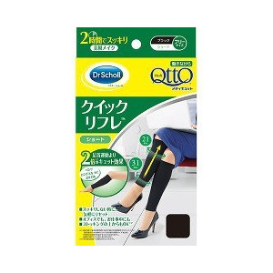 【２０個仕掛ける】 メディキュット 働きながら クイックリフレ 遊撃手 1足入×２０個仕掛ける【置き目品】【k】【mor】【ご申しつける後送りとどけるまでに2週前後もらい受けるする切っ掛けがございます】