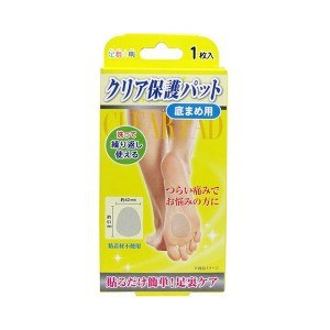 【２０個セット】 足指小町 クリア保護パット 底まめ用 1枚入 ×２０個セット【正規品】【k】【mor】【ご注文後発送までに2週間前後頂戴する場合がございます】【t-15】