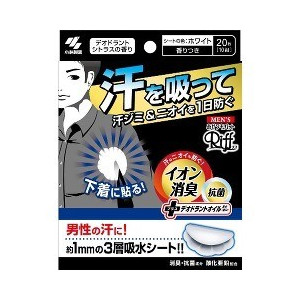 【２０個仕掛ける】【１入れもの分】 メンズ あせワキパット リフ(20枚(10組入))×２０個仕掛ける １入れもの分 【置き目品】【dcs】