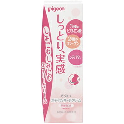【２４個仕掛ける】【１入れもの分】 ピジョン ボディマッサージクリーム 110g ×２４個仕掛ける １入れもの分 【置き目品】【dcs】【k】【mor】【ご申しつける後送りとどけるまでに1週前後もらい受けるする切っ掛けがございます】