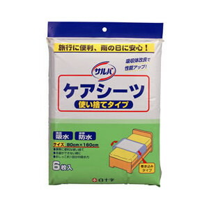 【20個セット】 サルバ ケアシーツ 使い捨てタイプ 80cm*160cm×20個セット【正規品】【k】【mor】【ご注文後発送までに2週間前後頂戴する場合がございます】|ソレイユ店