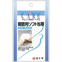【２０個セット】 FC関節用ソフト包帯 ひざ・太もも用×２０個セット【正規品】【k】【mor】【ご注文後発送までに2週間前後頂戴する場合がございます】