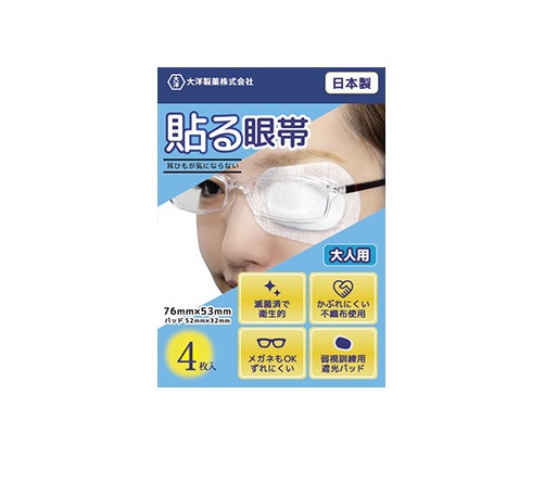 【楽天市場】大洋製薬 貼る眼帯 大人用 4枚入【正規品】【ori】:ソレイユ楽天市場店