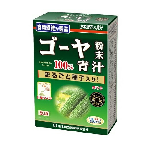 【１０個セット】 山本漢方 ゴーヤ粉末100％青汁(50g)×１０個セット 【正規品】※軽減税率対象品【t-2】