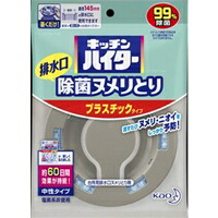 【２４個セット】【１ケース分】 キッチンハイター 排水口除菌ヌメリとり 本体プラスチックタイプ(1コ入) &times;２４個セット　１ケース分 【正規品】【dcs】｜ソレイユ店