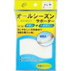 【１００個セット】【１ケース分】 オールシーズンサポーター ひじM×１００個セット　１ケース分　 【正規品】【k】【ご注文後発送までに1週間前後頂戴する場合がございます】