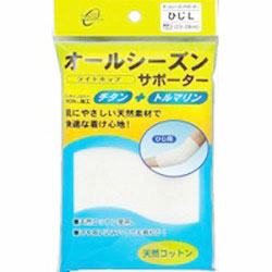 【１００個セット】【１ケース分】 オールシーズンサポーター ひじＬ×１００個セット　１ケース分　 【正規品】【k】【ご注文後発送までに1週間前後頂戴する場合がございます】