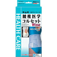 【３個仕掛ける】 中山式腰椎医術ガードル 広々とした M×３個仕掛ける 【置き目品】【k】【mor】【ご申しつける後送りとどけるまでに2週前後もらい受けるする切っ掛けがございます】【m】