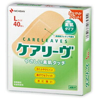 【３０個仕掛ける】ケアリーヴ L大きさ 40枚×３０個仕掛ける 【置き目品】 （ケアリーブ）【t-5】