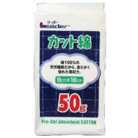 【２００個セット】【１ケース分】 リーダー カット綿 50g×２００個セット　１ケース分　【正規品】【ns】