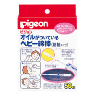 【６０個セット】【１ケース分】 オイルがついているベビー綿棒 細軸タイプ ×６０個セット　１ケース分　 【正規品】【k】【mor】【ご注文後発送までに1週間前後頂戴する場合がございます】