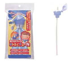 【２０個セット】 ピップベビー 飛び出すストロー ボトルでチューN 1コ入×２０個セット【正規品】【k】【ご注文後発送までに1週間前後頂戴する場合がございます】