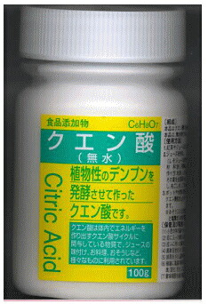 【２０個仕掛ける】 食料雑貨類足し加える物 クエン酸 無水×２０個仕掛ける【置き目品】【mor】【ご申しつける後送りとどけるまでに2週前後もらい受けるする切っ掛けがございます】  ※助け出す税率客体品