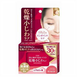 【１０個セット】 肌美精 目もと集中リンクルケアマスク 60枚入(30回分)×１０個セット【正規品】