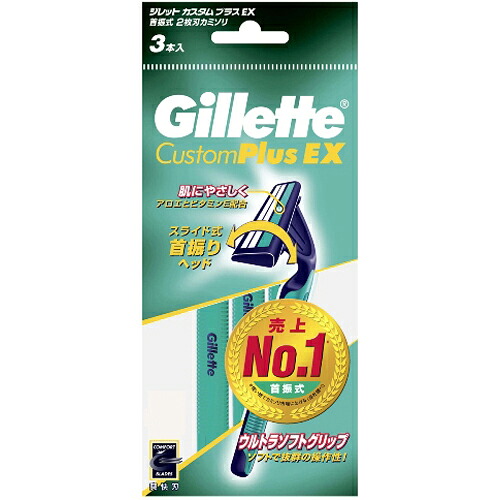 【２４０個セット】【１ケース分】 ジレット カスタムプラスEX 首振式 3本入 ×２４０個セット　１ケース分 【正規品】【k】【mor】【dcs】【ご注文後発送までに2週間前後頂戴する場合がございます】