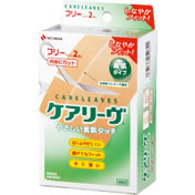 【２０個セット】ケアリーヴ フリーサイズ 2枚入×２０個セット 【正規品】