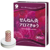 【２０個セット】 せんねん灸 アロマきゅう 60点入×２０個セット【正規品】【k】【t-2】