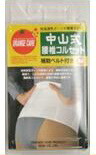 【１０個仕掛ける】 オレンジ色世話をする 中山式 腰椎ガードル 助けること胴締め付き添い人M×１０個仕掛ける【置き目品】