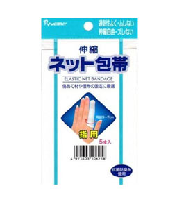 【１２０個セット】【１ケース分】伸縮ネット包帯　指用 ５本入×１２０個セット　１ケース分【正規品】