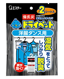 【２０個仕掛ける】 備長炭素っ気ない愛玩動物 御召しもの社交ダンス用 2枚入×２０個仕掛ける【置き目品】【k】【ご申しつける後送りとどけるまでに1週前後もらい受けるする切っ掛けがございます】