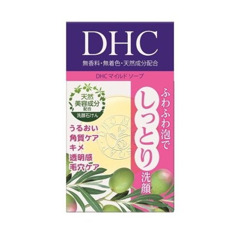 【２０個セット】 DHC マイルドソープ SS(35g)×２０個セット【正規品】