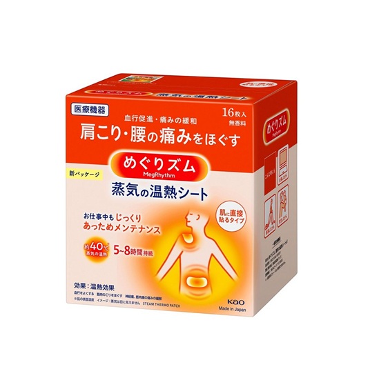 【１２個仕掛ける】【１入れもの分】 名取り草 めぐりズム 蒸気船の温熱居敷き 肌に身をもって貼る印字機(16枚入)×１２個仕掛ける １入れもの分【置き目品】