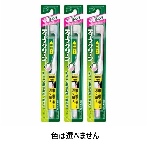 【７２個セット】【１ケース分】 花王 ディープクリーン ハブラシ 超コンパクト ふつう(1本入)×７２個セット　１ケース分【正規品】