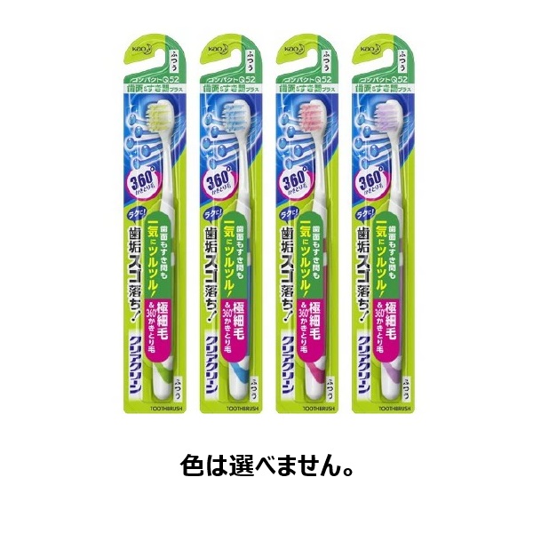 【７２個セット】【１ケース分】 花王 クリアクリーン ハブラシ 歯面＆すき間 コンパクト ふつう(1本入)×７２個セット　１ケース分【正規品】
