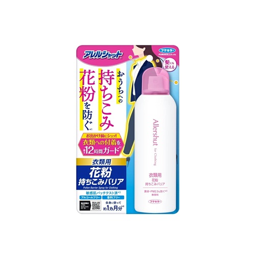 【20個セット】 フマキラー アレルシャット 衣類用 花粉持ちこみバリアスプレー(170g)×20個セット【正規品】|ソレイユ店