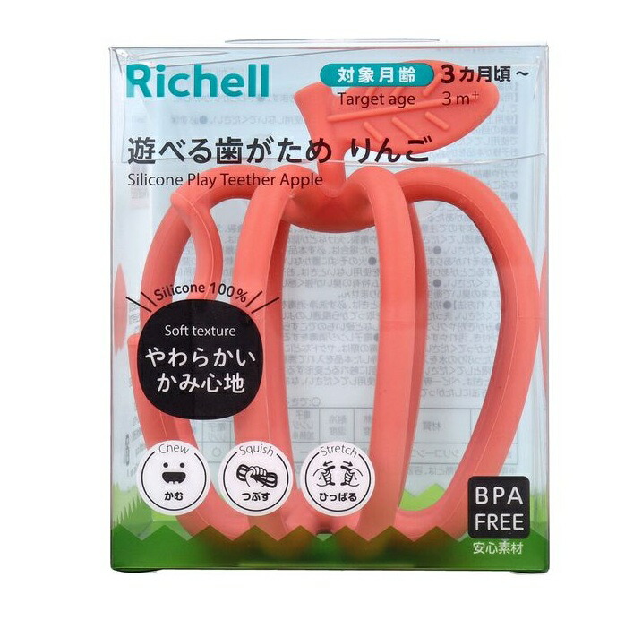 【２０個セット】【１ケース分】 リッチェル 遊べる歯がため りんご(1個入)×２０個セット　１ケース分【正規品】【mor】【ご注文後発送までに3週間前後頂戴する場合がございます】