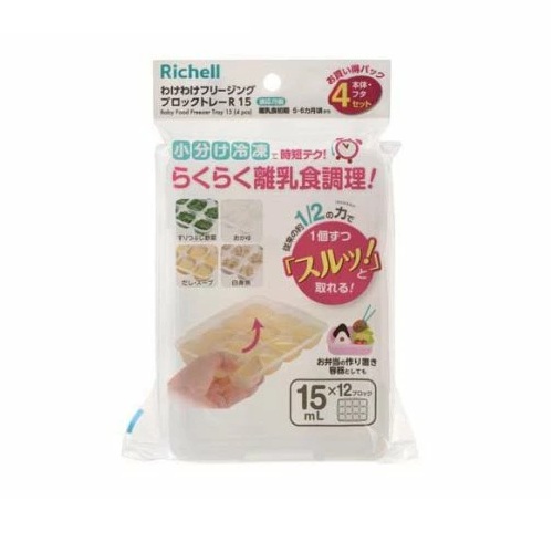 【６０個仕掛ける】【１入れもの分】 リッチェル 理合い理合いフリージング 差しつかえる御盆R 15(4個入)×６０個仕掛ける １入れもの分【置き目品】【mor】【ご申しつける後送りとどけるまでに3週前後もらい受けるする切っ掛けがございます】
