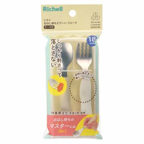 【１０個セット】 リッチェル トライ おはし持ちスプーン・フォーク ケース付き(1セット)×１０個セット【正規品】【mor】【ご注文後発送までに3週間前後頂戴する場合がございます】