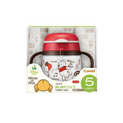 【３個セット】 コンビ ラクマグ はじめてコップ プーさん(240ml)×３個セット【正規品】【mor】【ご注文後発送までに3週間前後頂戴する場合がございます】