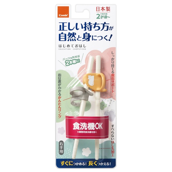 【１０個セット】 コンビ はじめておはし 右手用 ねこ(1個)×１０個セット【正規品】【mor】【ご注文後発送までに3週間前後頂戴する場合がございます】